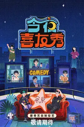 回声档案 综艺剧情看点